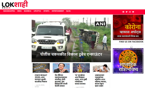 GV Lokshahi news